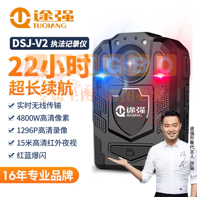 途强DSJ-V2执法记录仪 标准版 512G