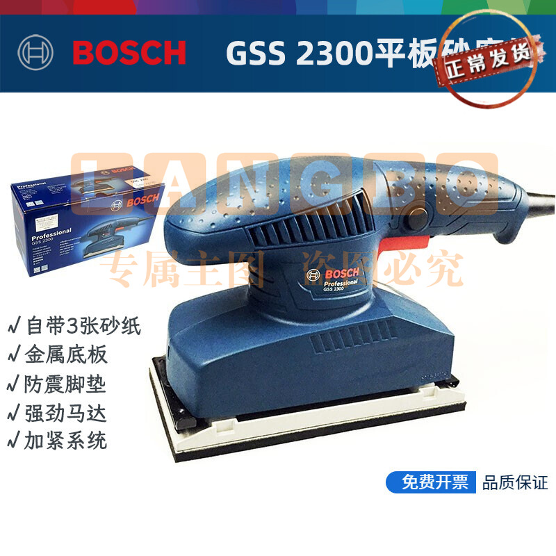 博世（BOSCH）电动平板砂磨机GSS2300砂纸机砂光机研磨机木材打磨 GSS2300出厂标配