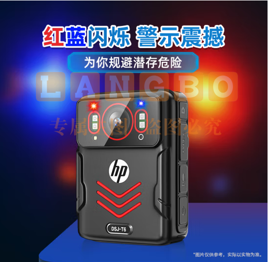 HP惠普DSJ-T6执法记录仪高清防爆现场记录仪 主机+256G内存 SKU：LB35094