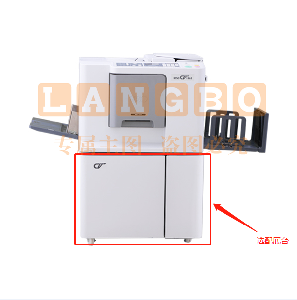 理想 RISO CV1855 一体化速印机(不含底台)