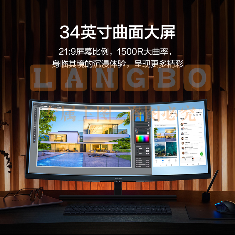 华为HUAWEI MateView GT 34英寸曲面显示器 WQHD 165Hz带鱼屏 可壁挂 低蓝光无频闪 升降俯仰调节 游戏电竞