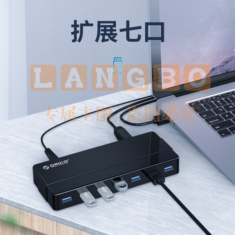 奥睿科(ORICO)USB3.0分线器高速7口HUB扩展坞集线器笔记本电脑一拖七拓展坞多接口转换器 带12V电源H7928