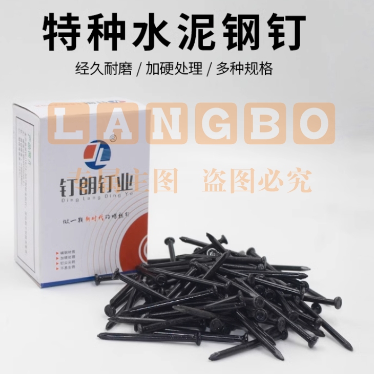 高强度特种钢钉 黑色硬质水泥钉 钢钉挂画钉广告钉混凝土钢钉