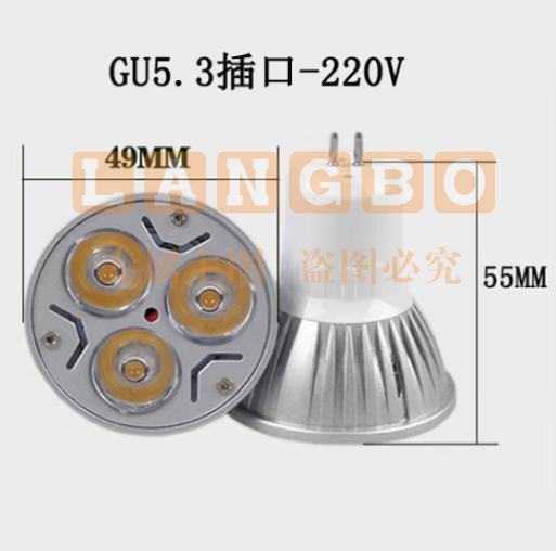 LED大功率12V/220V插脚灯杯3W射灯光源 GU5.3 天花灯灯泡  GU5.3 GU10插脚MR16射灯灯泡