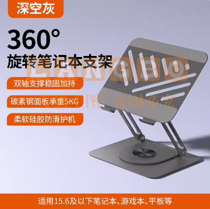 方正z5pro笔记本电脑支架360°可旋转托架桌面立式增高升降悬空散热平板  可选月牙白