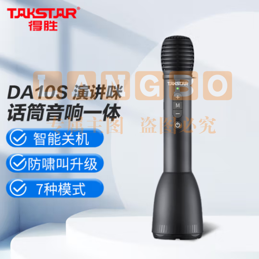 得胜(TAKSTAR) DA10S一体式手持麦克风扩音器 教师专用话筒小蜜蜂 户外促销教学上课大音量