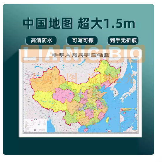 中国地图 贴图版 1.5x1.1米 双面覆膜防水加厚可擦写 