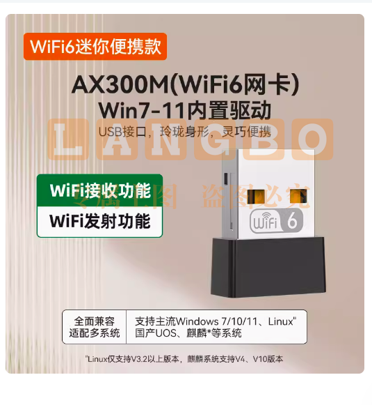 WiFi6无线网卡台式机 发射器接收器  即插即用300m 