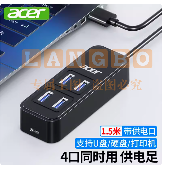 宏碁acer USB3.0分线器4口扩展坞 1.5米