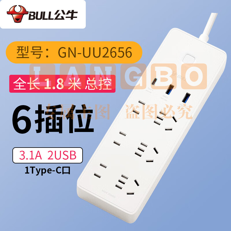 公牛(BULL)5WPD快充插座/插线板/插排/接线板 Type-c口+USB接口+6插孔 1.8米 GNV-UU2656插座/6