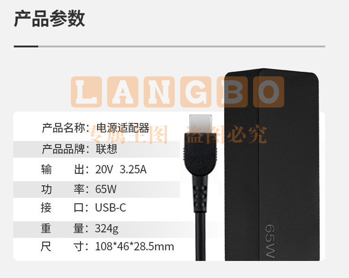 联想(Lenovo)原装笔记本充电器USB-C/Type-C电源线适配器 Thinkpad X1 X270 X280 T470S电脑充电器 65W