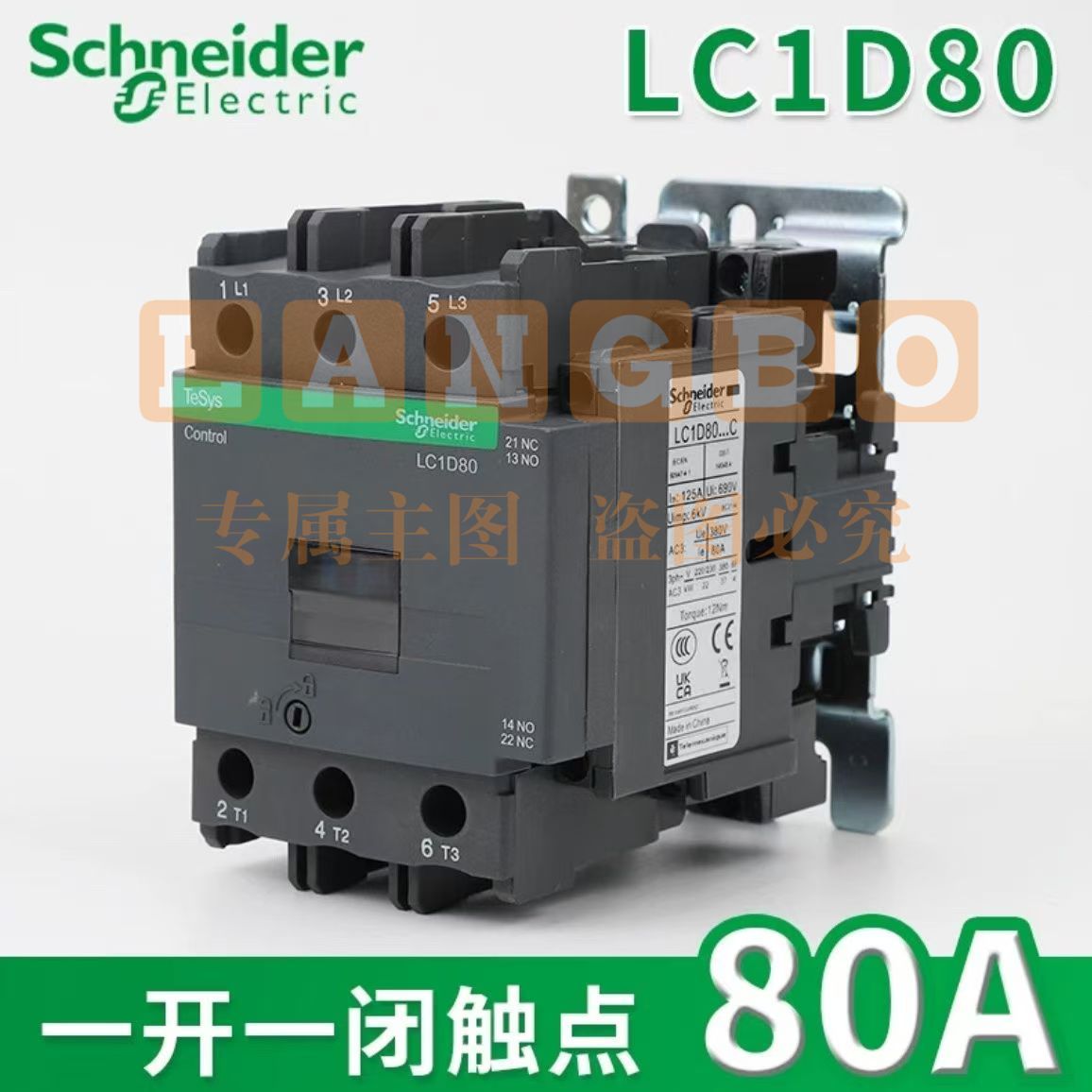 施耐德 交流接触器 LC1D80M7C    电压220V