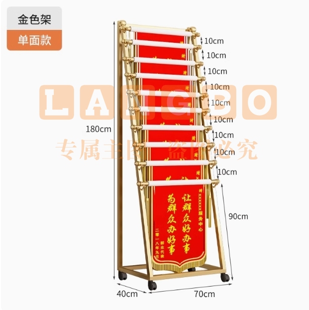 锦旗架子展示架收纳架挂锦旗悬挂架落地学校医院荣誉墙70长40宽180高单面9层金色