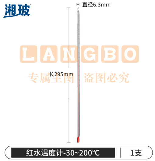 比克曼生物 湘玻 红水温度计高精度带刻度玻璃棒式温度表室内水温计实验室工业用 红水温度计 -30-100℃（普通） (