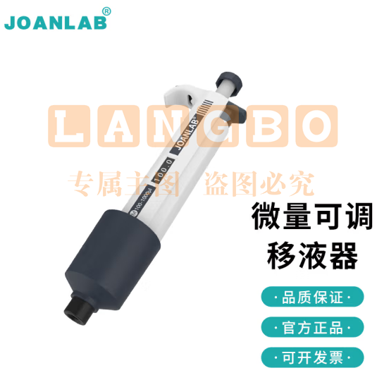 群安仪器 JOANLAB 排枪移液枪单道可调加样枪 可整支消毒微量移液器枪实验室 M系列 2-10ml (