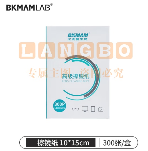 比克曼生物 擦镜纸实验室眼镜相机显微镜用镜头纸镜片屏幕擦拭清洁纸【擦镜纸】10*15cm300张/盒 1盒 (