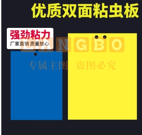 海斯迪克 HKZ-73 双面粘虫板 大棚温室黏虫防虫 黄板20*30（10张） (