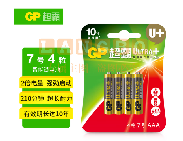 超霸（GP）7号电池4粒七号碱性干电池适用于儿童遥控车玩具/剃须刀/体重秤门铃/7号/AAA/R03(