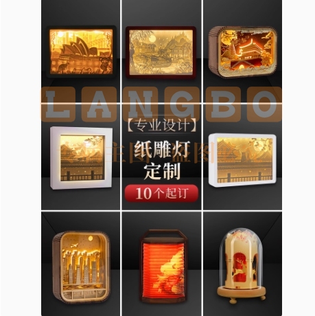  纸雕灯定制 【10个起订】桌面摆件 