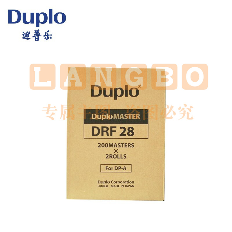 迪普乐 DUPLO 版纸 DRF28 原装正品