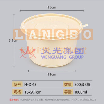 赛卓 可降解环保餐盒 一次性打包盒圆形带盖食品级餐盒 1000ml 300个/箱