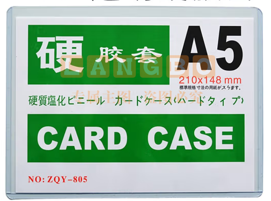 A5硬胶套  硬胶套卡套透明文件套展示框pvc卡套硬塑料套纸保护套材料展示袋卡片袋