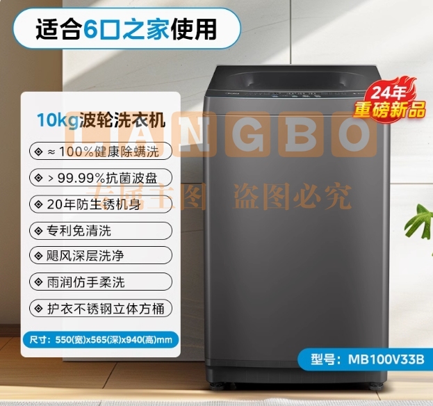 美的 Midea 波轮洗衣机全自动 玄武灰 10KG