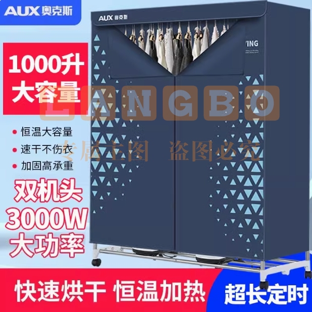 奥克斯烘干机家大型冬天速干衣服柜热泵式大容量商用干衣机3000W/1000L