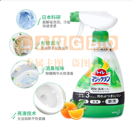 花王（KAO）马桶清洁剂喷雾380ml 洁厕灵洁厕液厕所异味除垢清洗剂 柑橘香