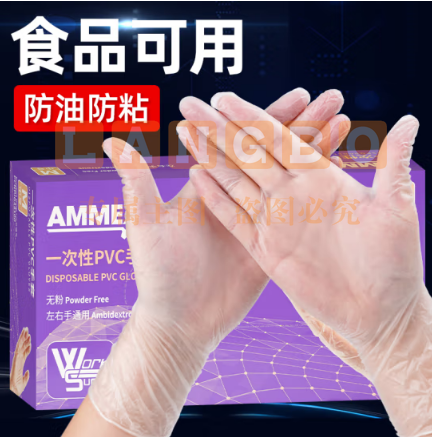 一次性PVC手套  100只/盒 爱马斯（AMMEX）一次性手套食品级餐饮厨房美容小龙虾透明烘培不粘防护PVC手套M码