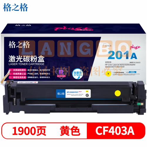 格之格CF402A 201A硒鼓NT-CH201FCYplus+适用惠普M252 252DN 252DW M277n M277DW 黑色硒鼓