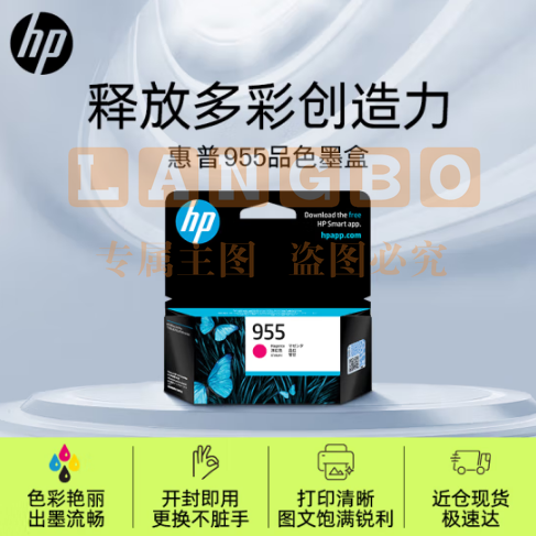 惠普(HP)955黄色原装墨盒 适用hp 8210/8710/8720/7720/7730/7740