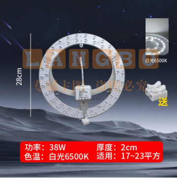 佛山照明led改造灯板圆形吸顶灯灯芯  38w 贴片灯盘免打孔