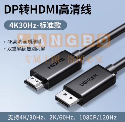 绿联dp转hdmi线转接器4k高清连接电脑显示器屏笔记本显卡接口外接  5米