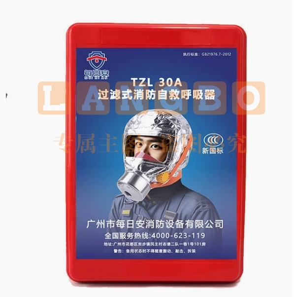 消防面具防烟防毒防火面罩3C认证家用火灾逃生面具呼吸器随机品牌下单请联系