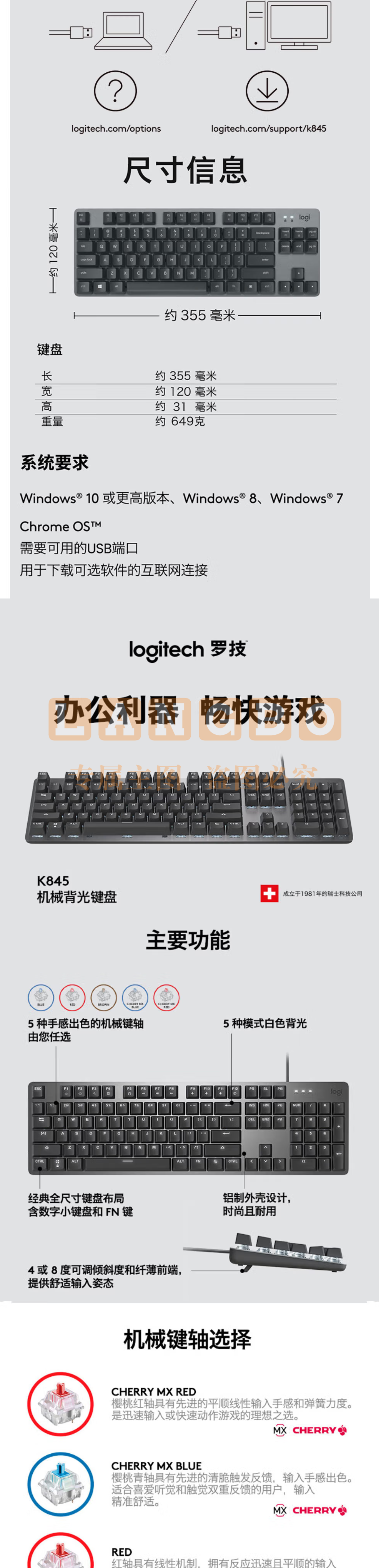 罗技（G） K835_K845机械键盘 电竞游戏键盘 家用办公键盘 全尺寸 TTC轴 单光 K835_2_1.png