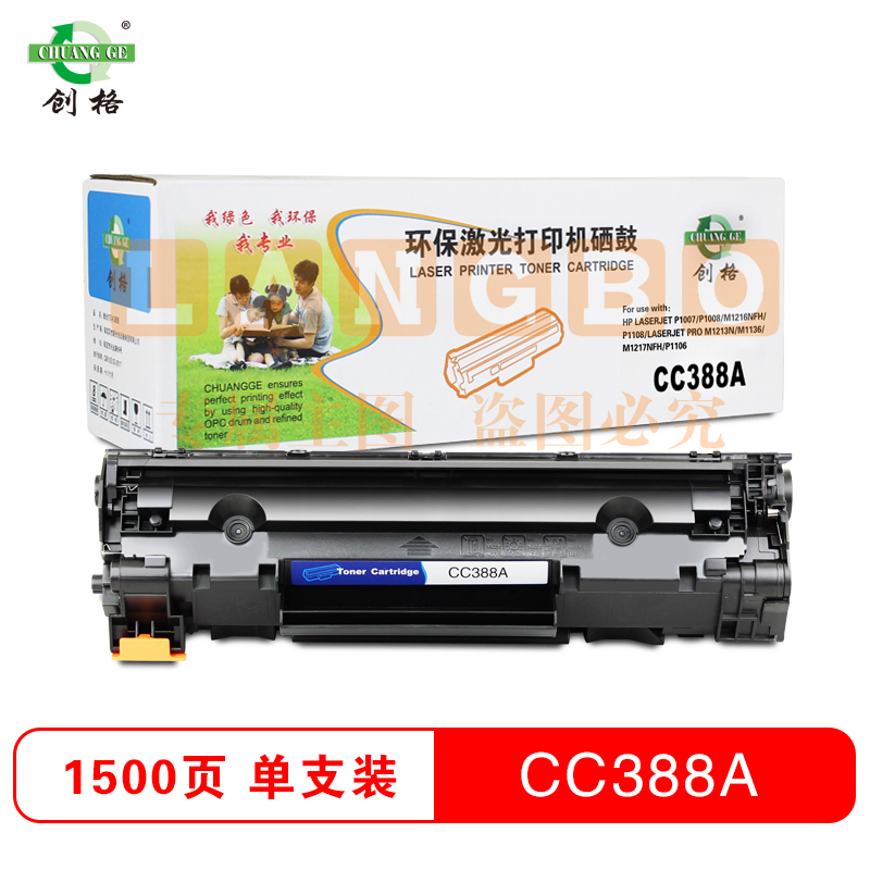 创格HP CC388A 硒鼓适用HP LaserJet P1007/P1008/1136/1108 黑色