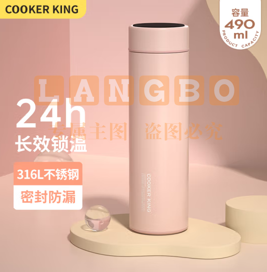 炊大皇保温杯 316L490ml  多色可选 不锈钢茶水分离商务便携智能保温杯 粉色490ml