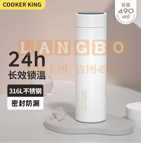 炊大皇保温杯 316L490ml  多色可选 不锈钢茶水分离商务便携智能保温杯 白色490ml