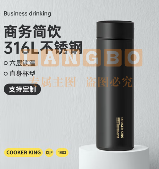 炊大皇保温杯 316L490ml  多色可选 不锈钢茶水分离商务便携智能保温杯 黑色490ml