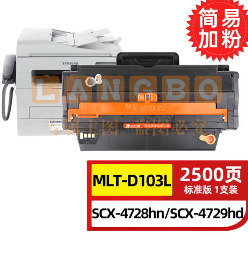 印多宝西鼓103L 103s 适用三星SCX-4728HN 4728FD 4729HD/FD 4727FD打印机鼓ML2951D 2955DN 2956ND/DW