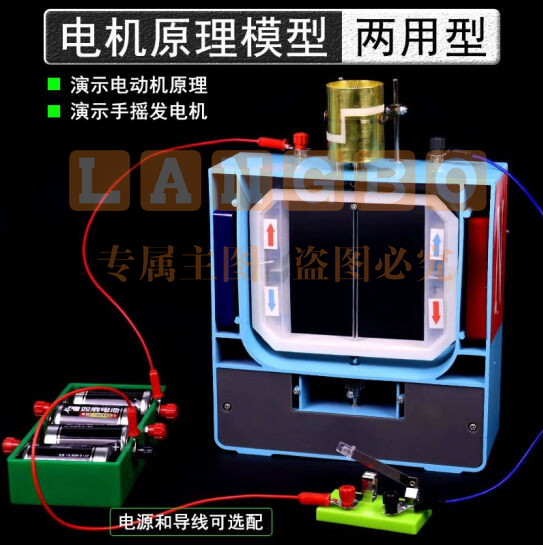 演示用大号电机模型 手摇交直流发电机模型 电动机模型原理说明器物理教具初三电磁学教学仪器实验器材