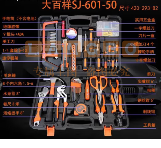 多功能工具箱  五金工具套装 电工木工组合工具大百样601-50