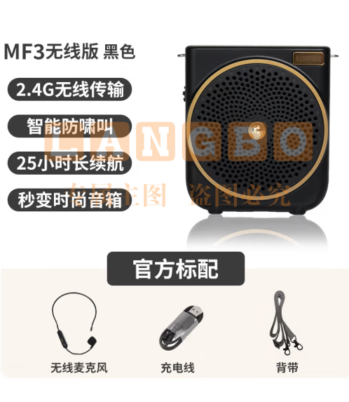 漫步者(EDIFIER)MF3 无线版便携式扩音器  黑色 可选白色  户外音响 小蜜蜂大功率教学专用教师导游会议培训扩音器