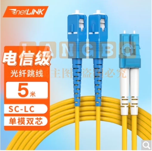 netLINK 电信级光纤跳线 SC-LC 单模双芯5米