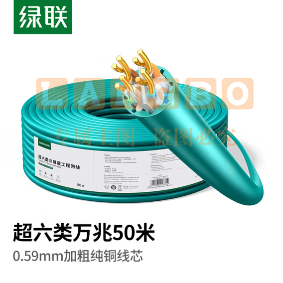 绿联（UGREEN）15730 超六类非屏蔽网线【0.59±0.008mm纯铜线芯】CAT6A万兆高速 POE供电监控工程箱线 50米