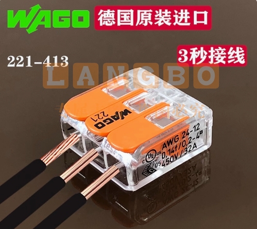 wago万可接线端子221-413连接器量大单个价格，其他型号可咨询