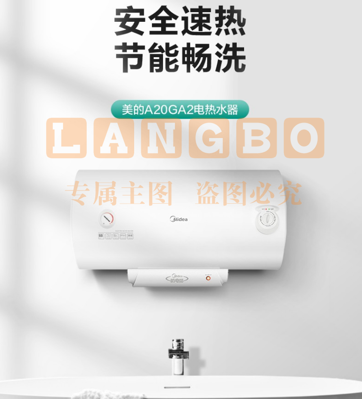 美的（Midea） 80升电热水器速热储水式 2000W 防电防漏 低耗保温 F80-A20GA2(H)含标准安装