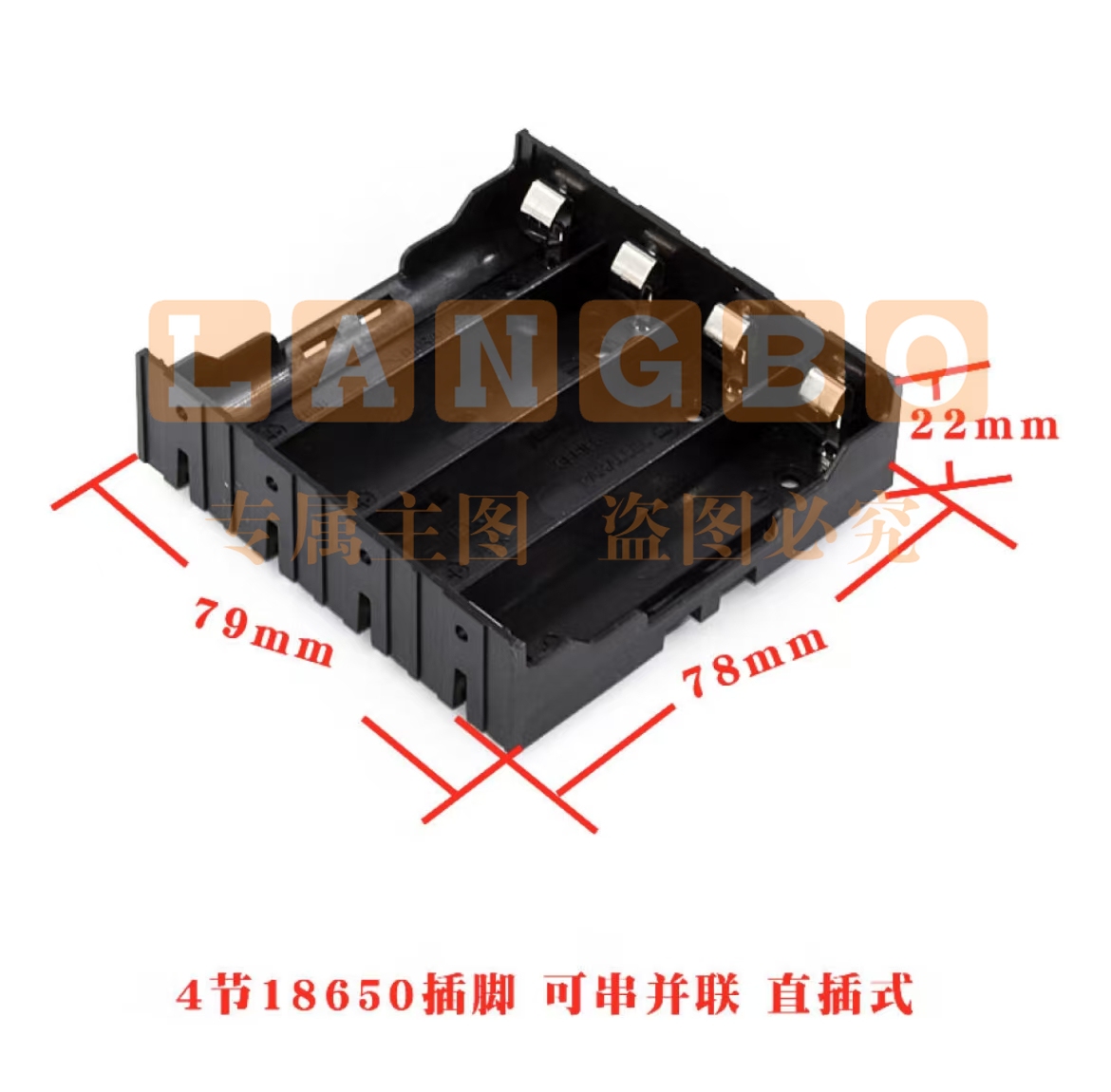电池盒座  18650 4节插脚 可串并