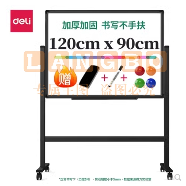 得力白板写字板120*90cm H型碳钢支架式磁吸书写移动升降办公会议黑板家庭辅导培训33715【升级双面】